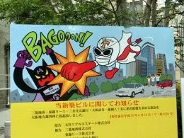 御堂筋フロントタワー6