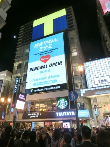 TSUTAYA戎橋（TSUTAYA EBISUBASHI）