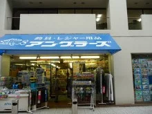 アングラーズ本店