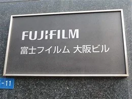 富士フイルム大阪ビル