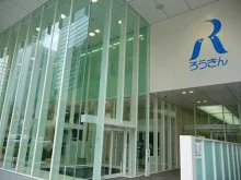 近畿労働金庫本店