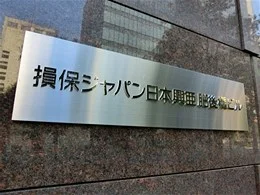 損保ジャパン日本興亜肥後橋ビル