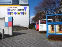 シアターBRAVA！