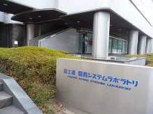 富士通 関西システムラボラトリ(富士通 Osaka Hub)3