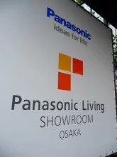 パナソニック大阪京橋ビル