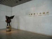 大阪商工会議所ビル