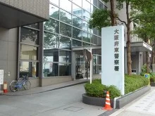 大阪府東警察署