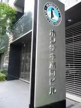 ホシザキ本町ビル