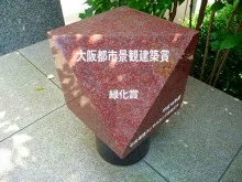 中央復建コンサルタンツ本社ビル3