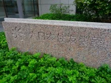 住友ファーマ大阪本社ビル