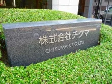 チクマ大阪本社