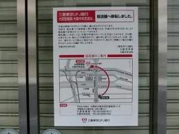 三菱東京UFJ銀行大阪ビル（旧・三和銀行本店）6