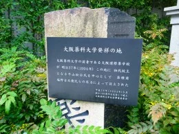 塩野義製薬 本社3