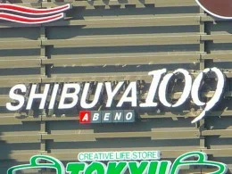 あべのキューズタウン