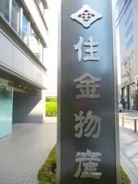 日鉄住金物産ビル