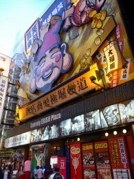 サミー戎プラザ（道頓堀極楽商店街）