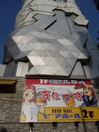 ビルドアップ長堀橋ビル