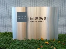 日建設計 大阪オフィス