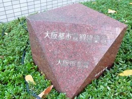 日建設計 大阪オフィス