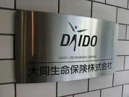 大同生命南館ビル