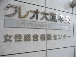 クレオ大阪中央