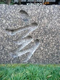 備後町山口玄ビル