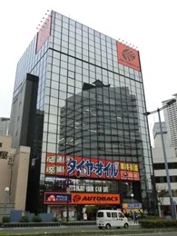 オートバックス出入橋ビル