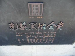 サントリーミュージアム[天保山]8