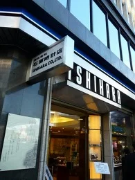 石原ビルディング