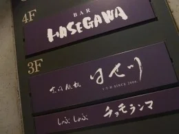 ガレリア・アッカ