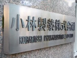 小林製薬旧本社ビル