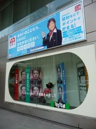 LIXIL(リクシル)新大阪ビル