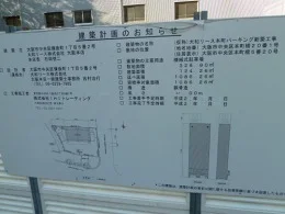 ダイワリースビル