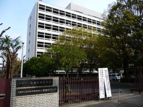 大阪市立環境科学研究所