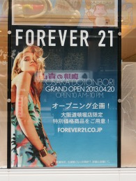 Forever21大阪道頓堀店2