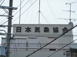 日本気象協会今里事務所2