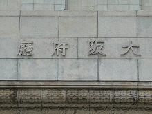 大阪府庁舎7