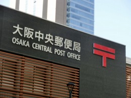 大阪中央郵便局仮庁舎3