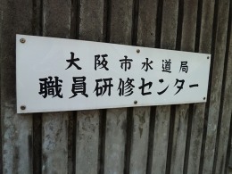 水桜会館5