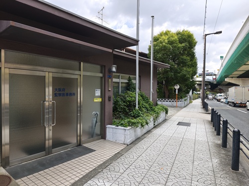 大阪府監察医事務所