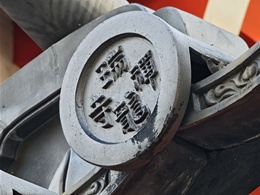 瑞龍寺（鉄眼寺）6