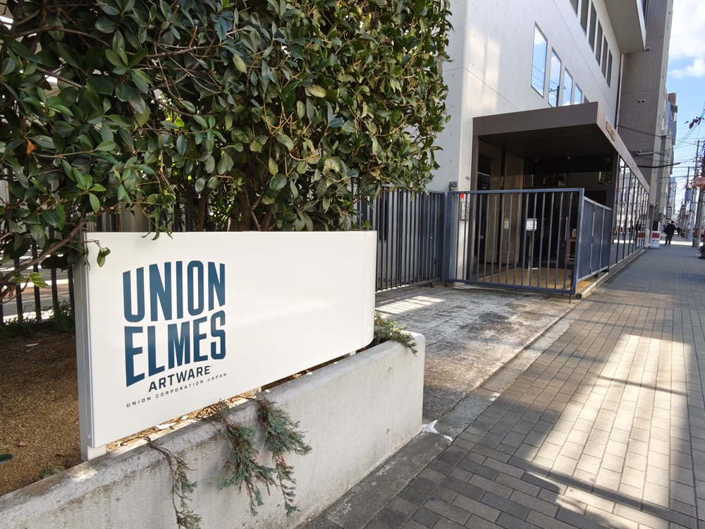 ユニオン本社ビル4