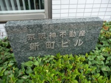 京阪神新町第1ビル4