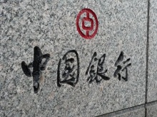 中国銀行大阪ビル2