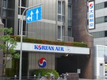 大韓航空ビル3