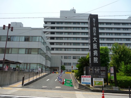 NTT西日本大阪病院