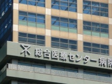 大阪市立総合医療センター6