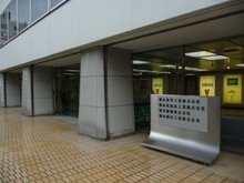 堂島関電ビル（積水化学大阪本社）2