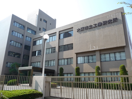 大阪市立工業研究所