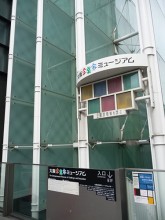 大阪産業創造館3